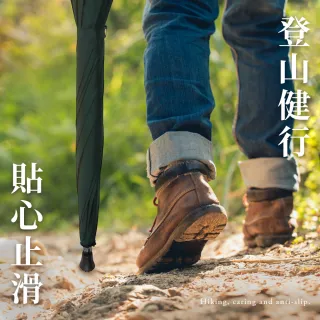 【雨之情】更好走登山健行傘(雨傘 長傘 直傘 長直傘 拐杖傘 防颱)