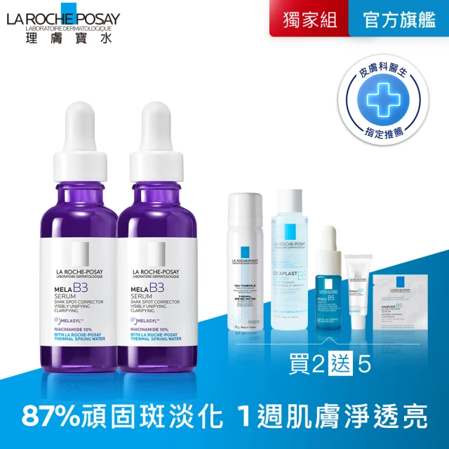 【理膚寶水】全新上市雙入組★最強淡斑科技 MELA B3 淡斑淨亮精華 30ml(美白/精華液/麥拉色鏈)