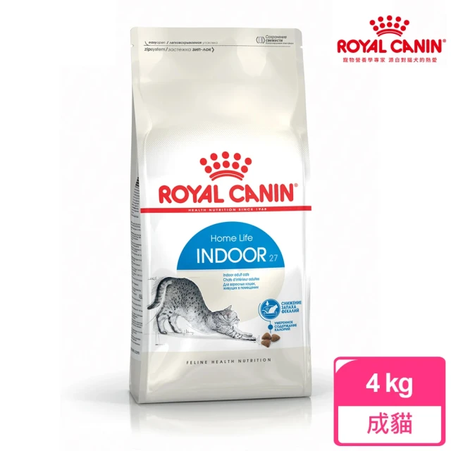 【ROYAL 法國皇家】室內成貓專用飼料 IN27 4KG(貓乾糧 貓飼料 降低便臭 化毛 熱量管理)