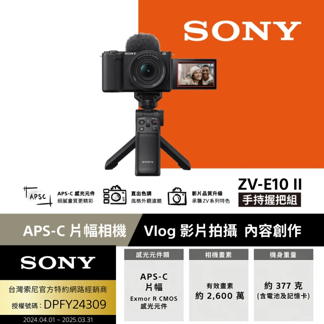 SONY 索尼 小型全片幅相機 ILCE-7CM2(公司貨 