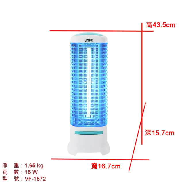 【友情牌】15W捕蚊燈(VF-1572)