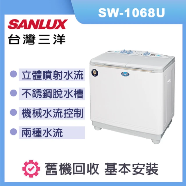 SANLUX 台灣三洋 單槽洗衣機 容量 11kg 灰 SW