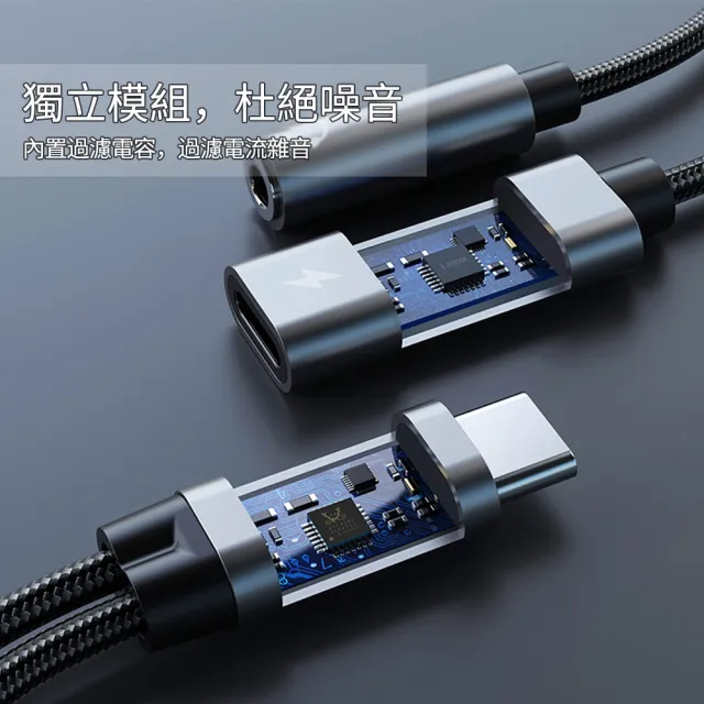 【YOLU】60W Type-c轉3.5mm/type-c二合一耳機快充轉接線 音訊轉接線/轉換器/轉接頭 音頻充電轉接線