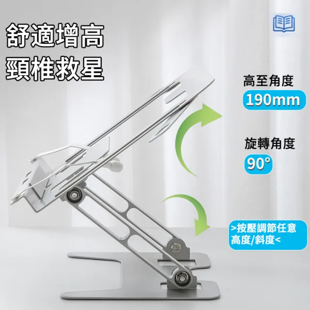 【MUAN】可升降閱讀架 桌面書架 平板架/看書架 支撐穩固 多角度調節 護頸閱讀支架
