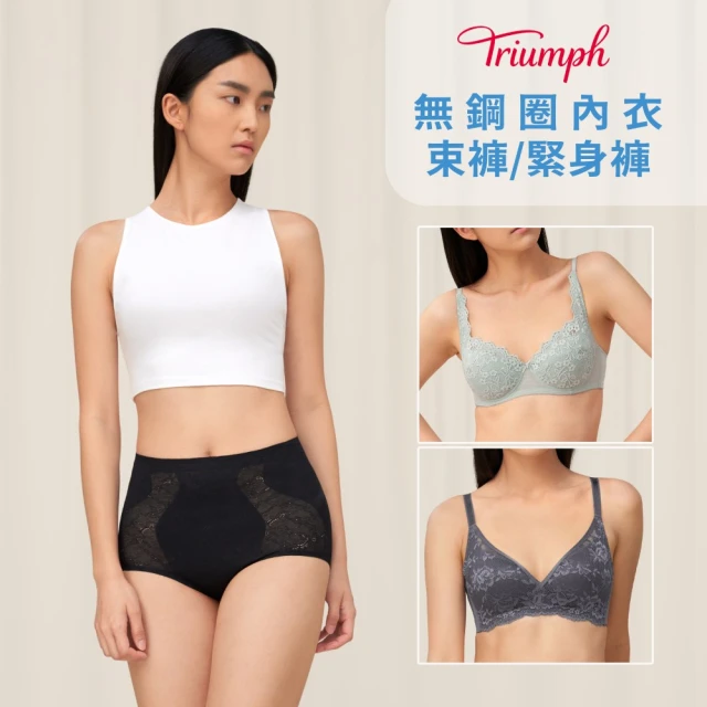 Triumph 黛安芬 環保親膚材質 Flex Smart 