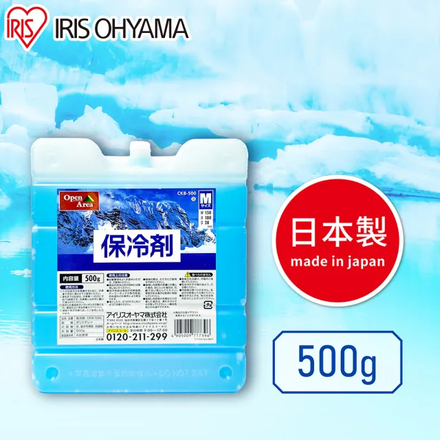 【IRIS】日本製保冰磚500g CKB-500(露營/保冰/保冷/保冰劑/冰塊磚)