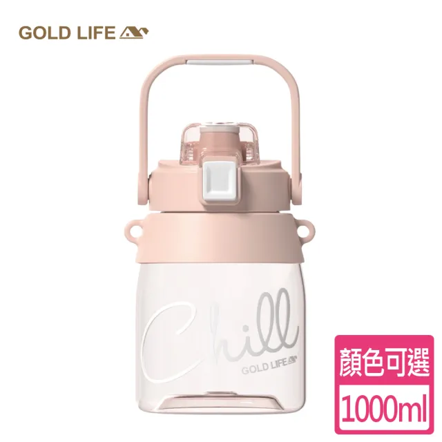 【GOLD LIFE】買一送一 呼乾杯1000ML-2入組(手機架 相伴瓶 Tritan 環保杯)