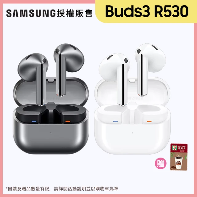 SAMSUNG 三星 Galaxy Buds3 真無線藍牙耳機(R530)