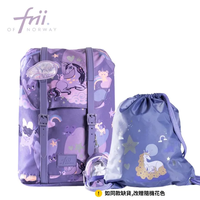 【Frii】22L 840g｜羽量護脊書包｜贈同色系容量擴充包(Frii自由精選  原廠授權 適合 中班-小三100cm-145cm)