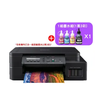 【brother】搭1組1黑3彩墨水組★DCP-T520W 威力印大連供高速無線複合機(列印/掃描/複印/噴墨/連續供墨)