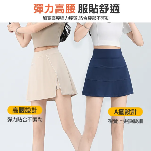 【TengYue】高腰運動防走光A字短裙 網球裙 (百摺裙 瑜珈褲裙 運動短褲裙 高爾夫裙)