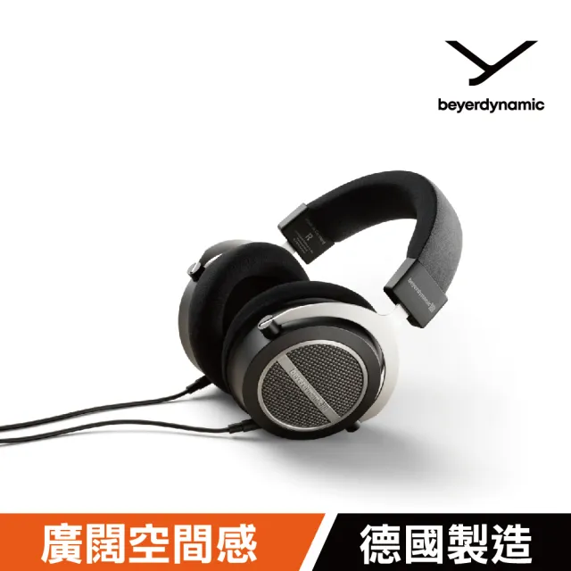 【beyerdynamic】S 級福利品-Amiron Home有線頭戴式耳機