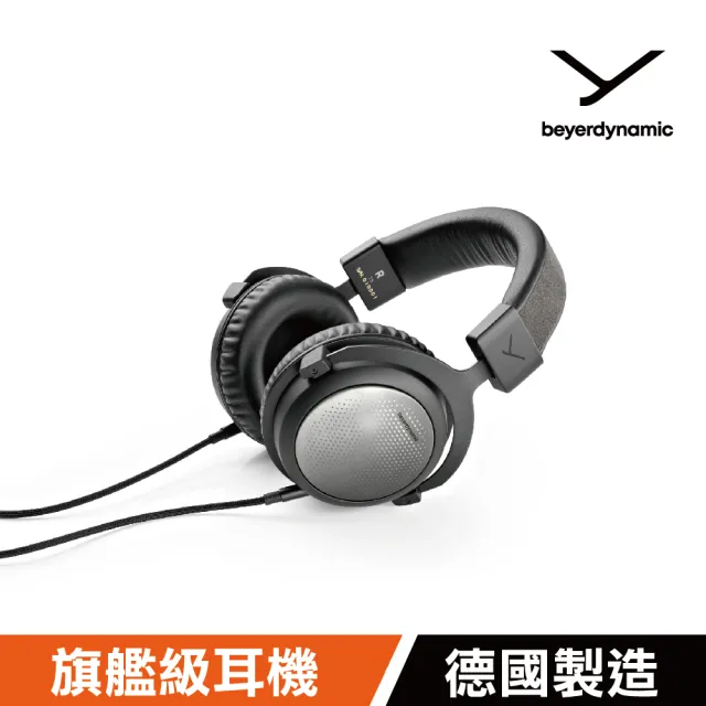 【beyerdynamic】S 級福利品-T5 3rd有線頭戴式旗艦耳機