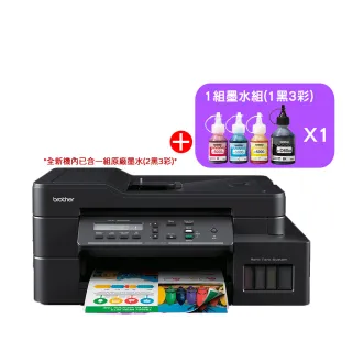 【brother】搭1組1黑3彩墨水組★DCP-T820DW 威力印大連供雙面商用無線複合機(列印/掃描/複印/噴墨/連供墨)