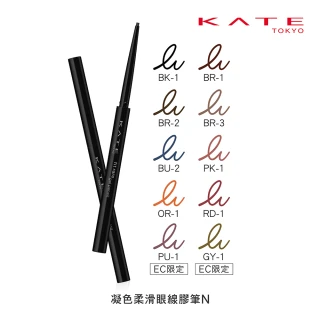 【KATE 凱婷】凝色柔滑眼線膠筆N 10色任選(內眼線神器 10秒凝固抗暈持色)