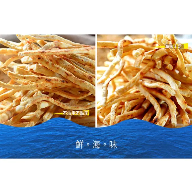 【快車肉乾】鱈魚條(210g/包)