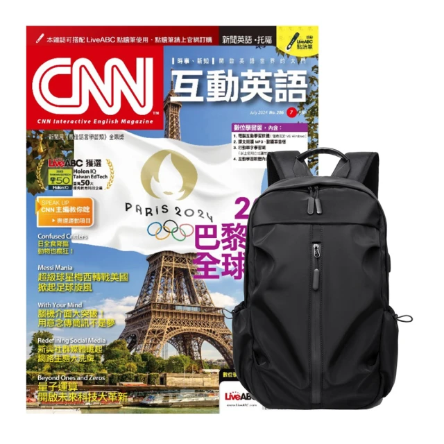 希伯崙 《CNN互動英語》1年12期 贈 多功能經典後背包（黑）