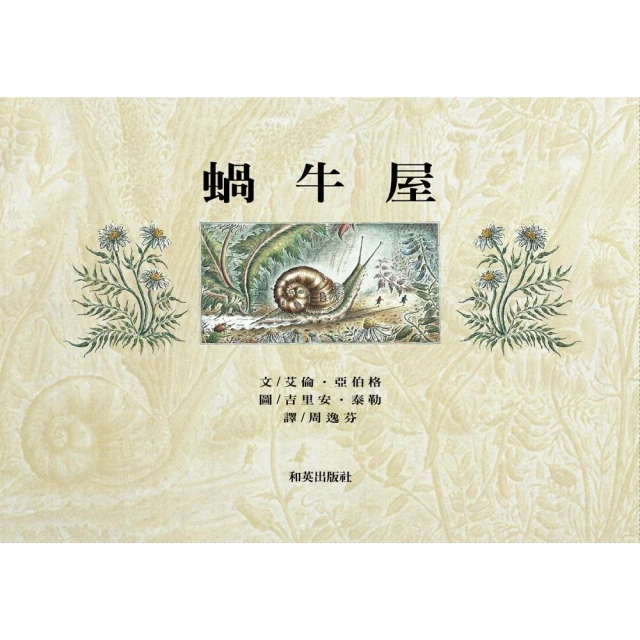 生態保育童話2：三隻小豬的豪華飯店 推薦