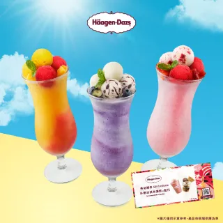 【Haagen-Dazs 哈根達斯】外帶冰淇淋凍飲或聖代5入(提貨券無使用期限)