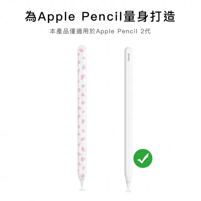 【AHAStyle】Apple Pencil 2代/Pro 矽膠防摔保護套 可愛動物造型 乳牛花紋