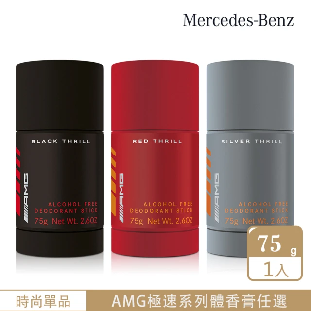 Mercedes-Benz 賓士 AMG 極速黑/極速銀/極速紅男性淡香精體香膏75g-任選(專櫃公司貨)