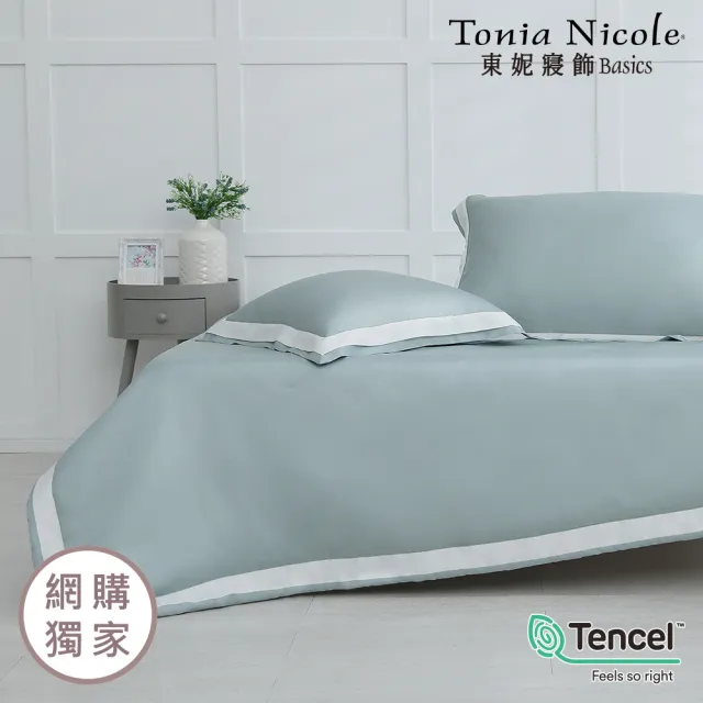 【Tonia Nicole 東妮寢飾】300織萊賽爾天絲涼被-翡翠湖 60支(單人150x195cm)