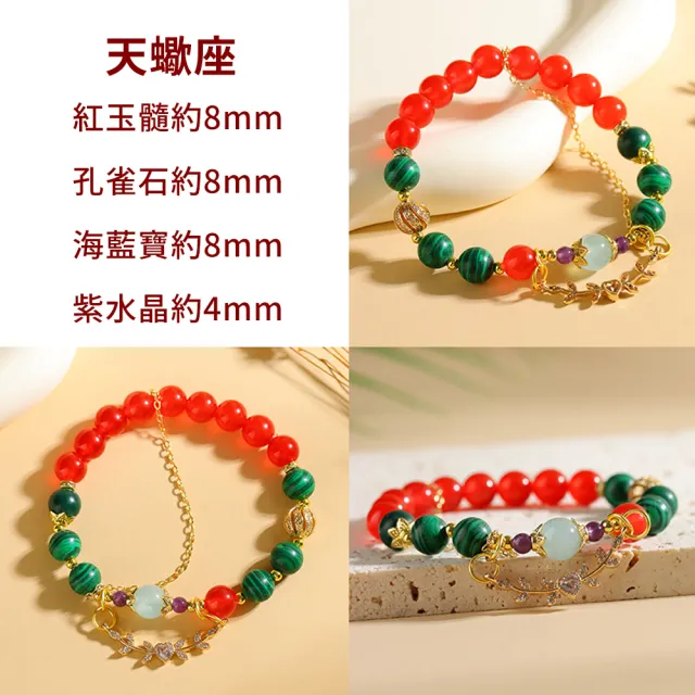 【禧禧珠寶】十二星座水晶手鍊-天蠍座
