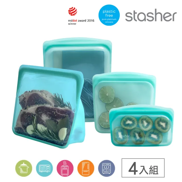 【美國Stasher】白金矽膠密封袋四件組-站站+大長形+方形+長形(多色可選)