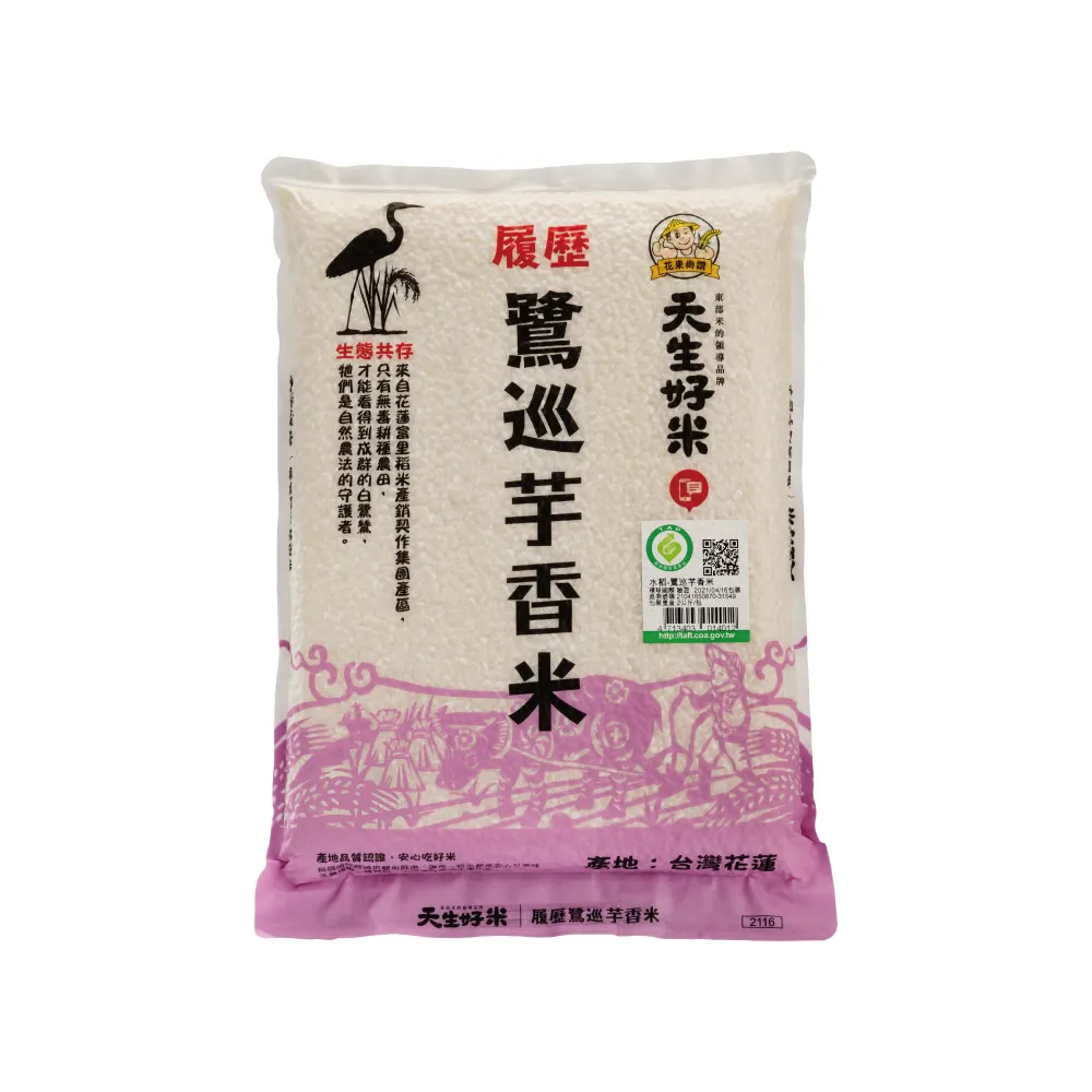 【天生好米】履歷鷺巡芋香米2KG(東部米)