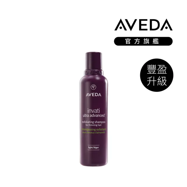 【AVEDA】蘊活煥欣洗潤組(洗髮精200ml+潤髮乳200ml 頭皮保養 豐盈蓬鬆)