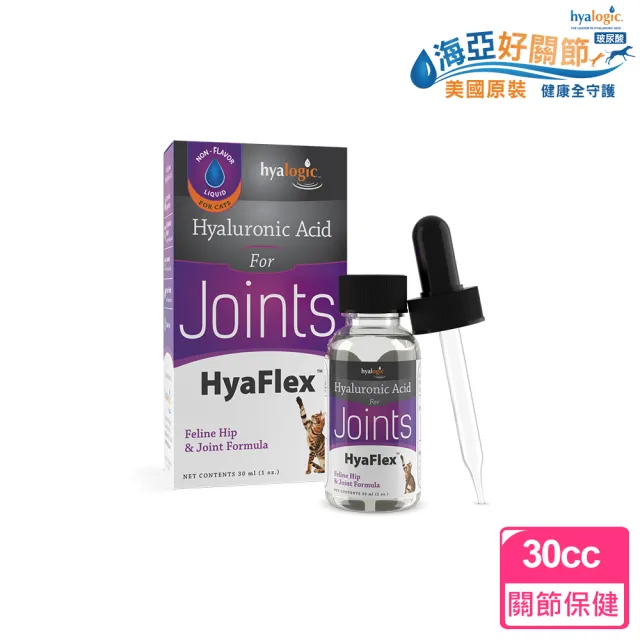 【Hyalogic海亞好關節】貓關節保健貓用液態玻尿酸(30cc 維持關節靈活度)