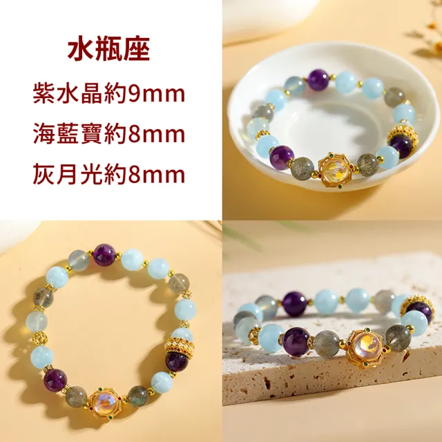 【禧禧珠寶】十二星座水晶手鍊-水瓶座