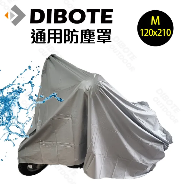 【DIBOTE 迪伯特】自行車防塵套/防塵罩/車雨衣(灰色120*210)