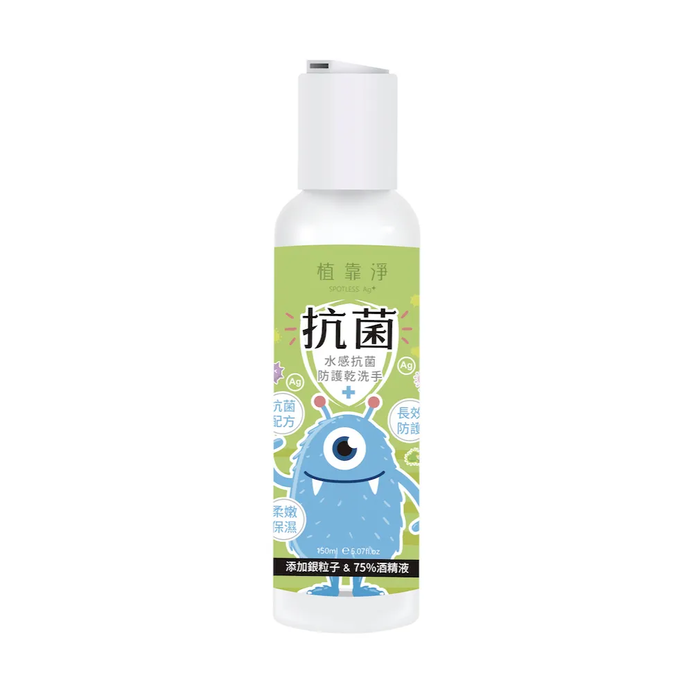 【SPOTLESS 植靠淨】水感抗菌防護乾洗手150ml