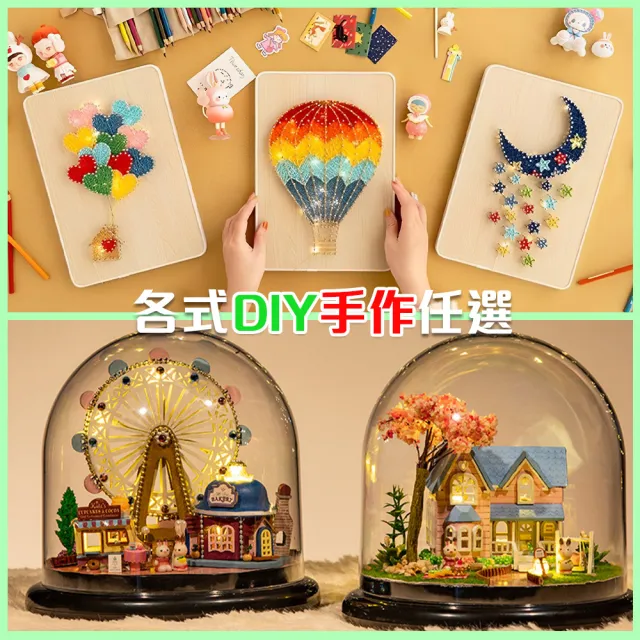 【半島良品】夢幻DIY小屋 精緻迷你小屋/釘子纏線畫(畢業禮物 聖誕禮物 生日禮物 小夜燈)