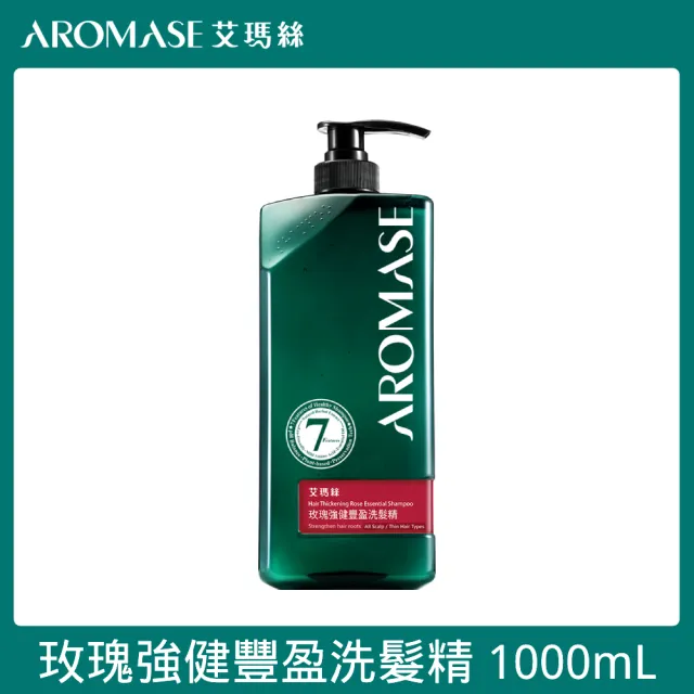 【Aromase 艾瑪絲】草本植萃洗髮精1000ml(多款任選/控油/去屑/蓬鬆/涼感/專業頭皮洗髮精)