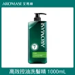 【Aromase 艾瑪絲】草本植萃洗髮精1000ml(多款任選/控油/去屑/蓬鬆/涼感/專業頭皮洗髮精)