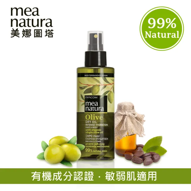 【mea natura 美娜圖塔】橄欖微分子精油噴霧160ml(肌膚保養＆頭髮保養兩用)