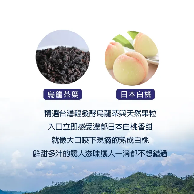 【High Tea 伂橙】白桃烏龍綠茶4gx12入x1袋(香甜白桃果粒、茶包、無糖茶、果茶、果香烏龍、環保茶包)