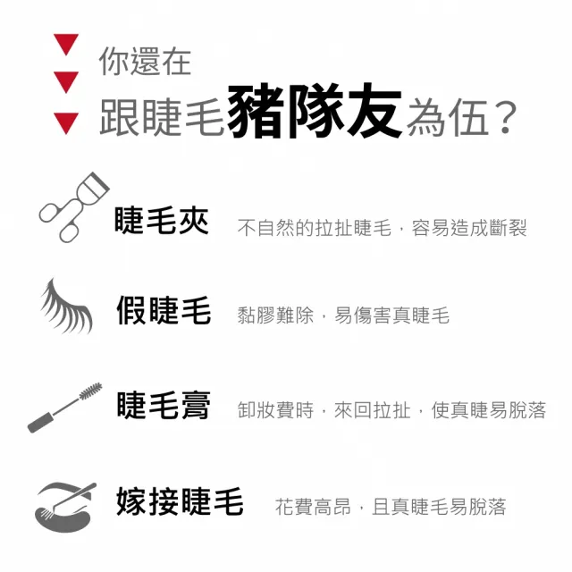 【Swissvita 薇佳】買一送一★豐盈睫毛纖長液6mL(濃密纖長強韌)