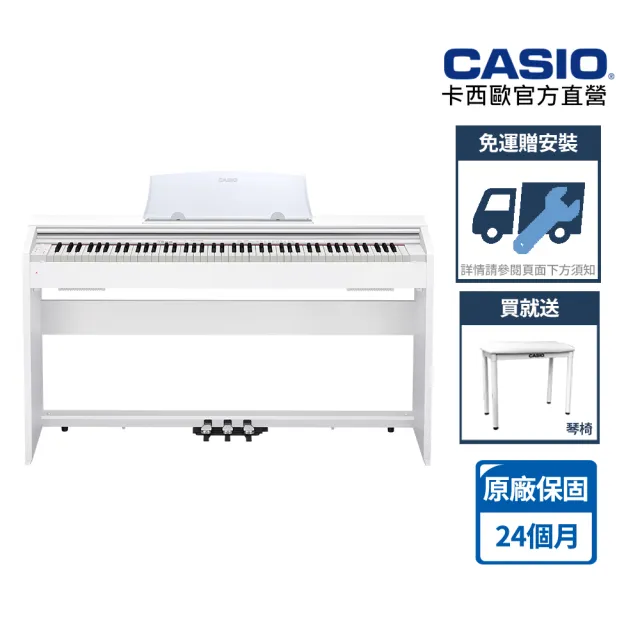 【CASIO 卡西歐】原廠直營數位鋼琴PX-770WE-S100白色(含琴椅+耳機)