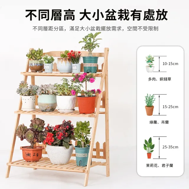 【picknew】新一代免組裝尖頭經典柵欄款3層70cm折疊花架(多肉花架 折疊花架 竹木花架 戶外花架 陽台花架)