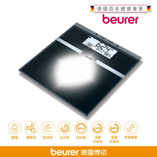 【beurer 德國博依】身體組成體脂計 BG 21(德國博依 百年品牌 三年保固)