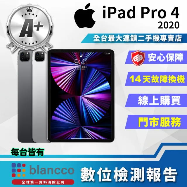 【Apple】A+級福利品 iPad Pro 4  2020(12.9吋/LTE/1TB)