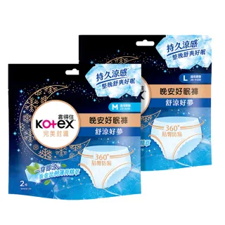 【Kotex 靠得住】舒涼好眠褲 M/L號 2片x12包/箱