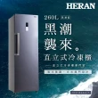 【HERAN 禾聯】58H快配★260公升四星急凍風冷無霜直立式冷凍櫃(HFZ-B2651F)