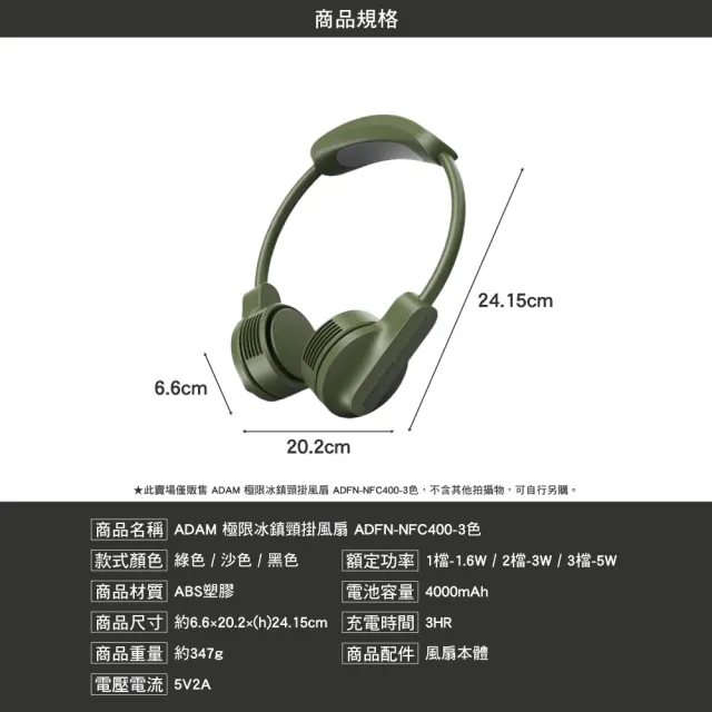 【ADAMOUTDOOR】極限冰鎮頸掛風扇 ADFN-NFC400(電扇 隨身風扇 戶外 ADAM 露營 逐露天下)