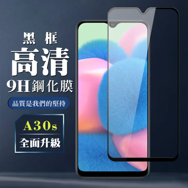 三星 A30s 9H滿版玻璃鋼化膜黑框高清手機保護貼玻璃貼(A30s保護貼A30s鋼化膜)