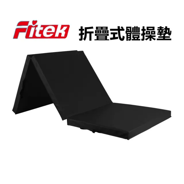 【Fitek】台灣製造 三折運動墊 高密度泡綿 折疊式體操墊(三折墊 瑜珈墊 仰臥起坐摺疊墊、健身地墊 摔角墊)
