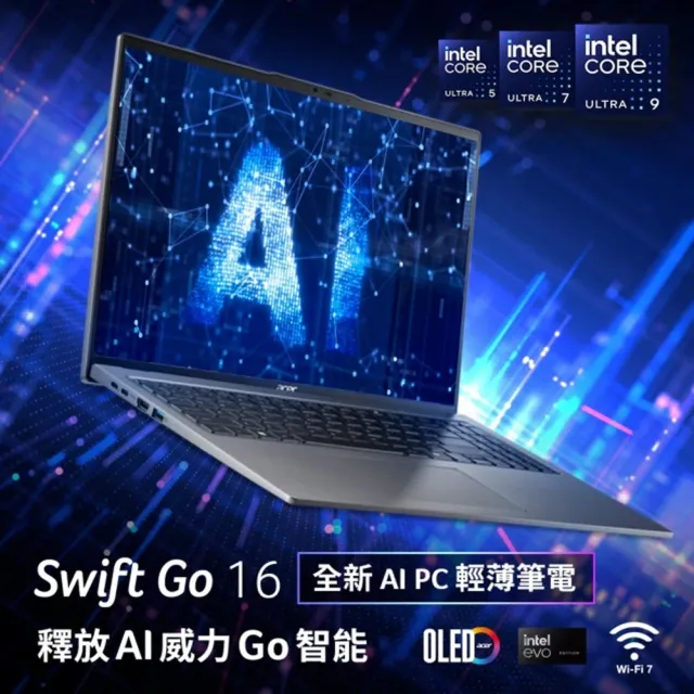 【Acer 宏碁】特仕版 16吋輕薄AI筆電(Swift Go/SFG16-72-57WR/Ultra 5-125H/32G/512G+1TB SDD/3.2K OLED)